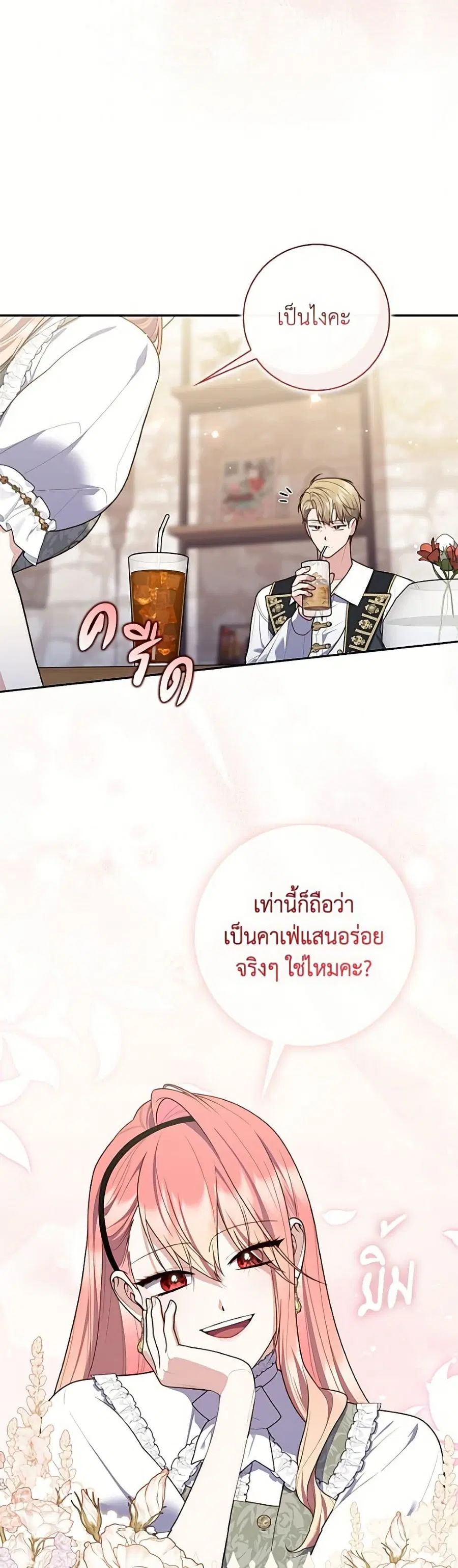 Fortune-Telling Lady ตอนที่ 141 หน้า 37