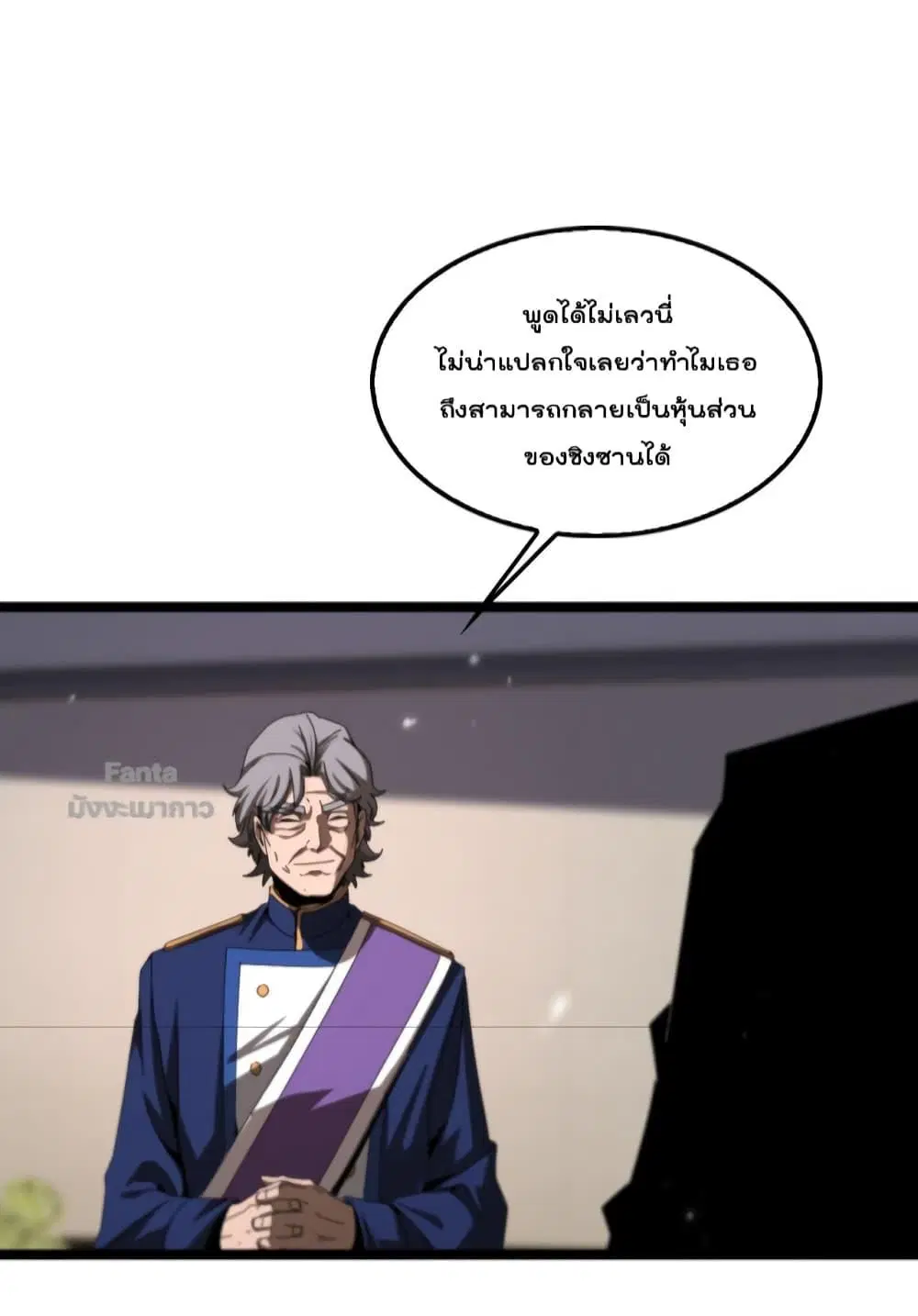 World’s Apocalypse Online ตอนที่ 148 หน้า 6