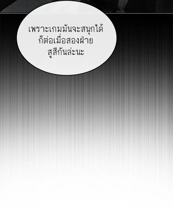 Superhuman Era ตอนที่ 9 หน้า 37