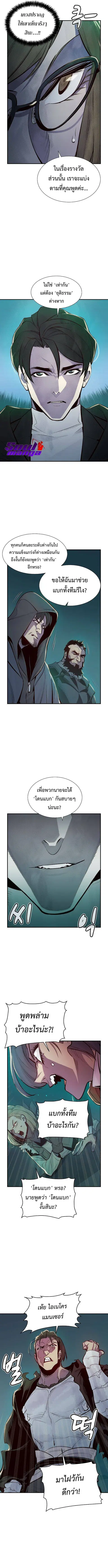 The Lone Necromancer ตอนที่ 56 หน้า 9