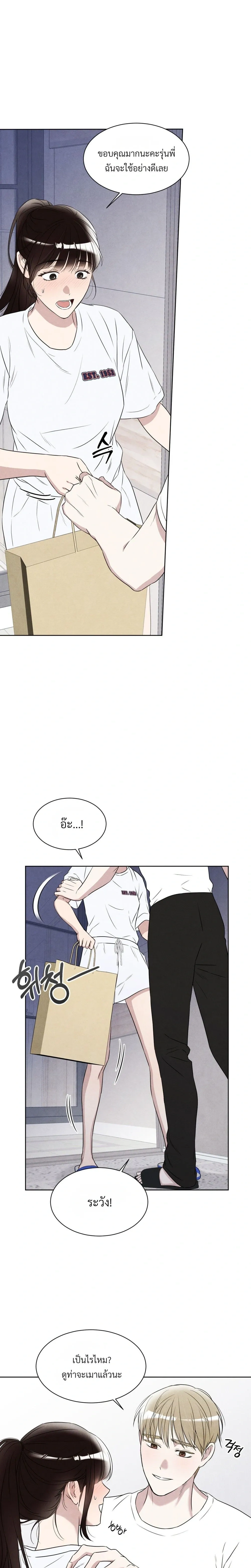 F.W.B – เอฟดับเบิลยูบี ตอนที่ 3 หน้า 18