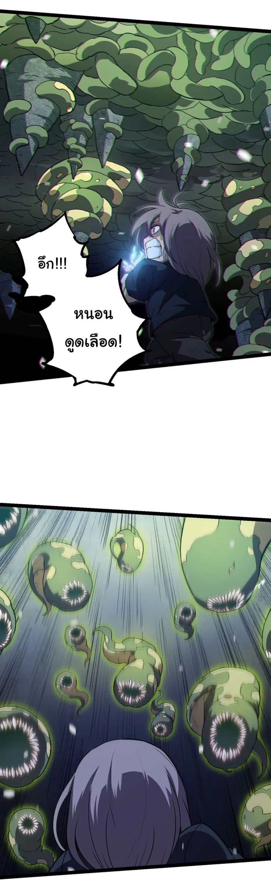 Evolution Begins With A Big Tree ตอนที่ 171 หน้า 38