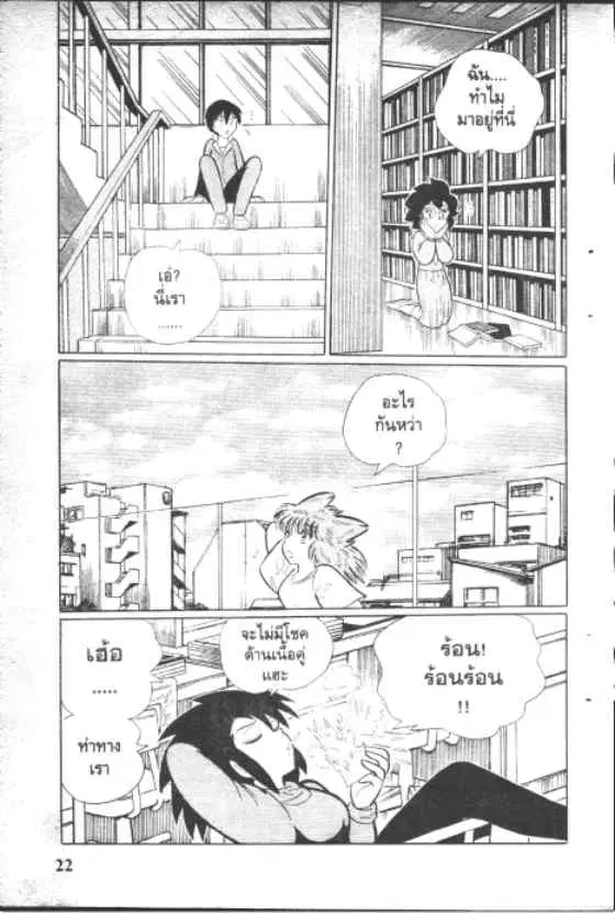 Gakkou Kaidan ตอนที่ 143 หน้า 10