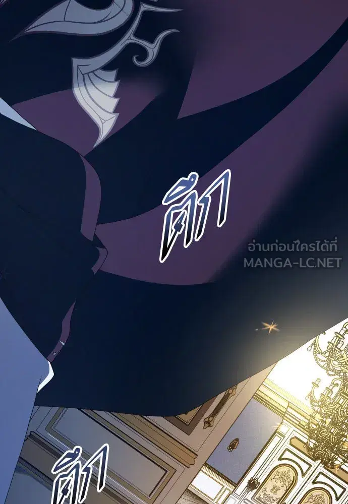 Your Throne ตอนที่ 180 หน้า 18