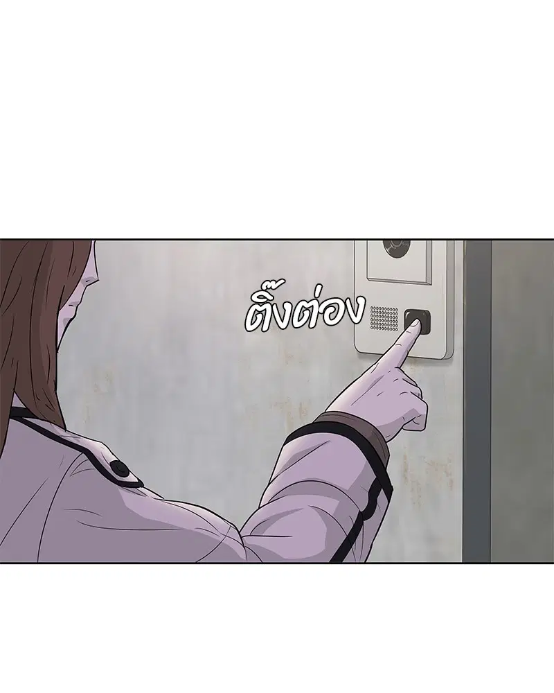 Kitchen Soldier ตอนที่ 91 หน้า 39