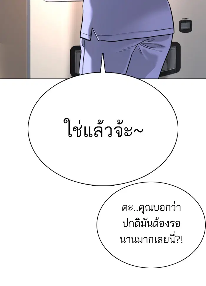 How to Fight ตอนที่ 26 หน้า 180