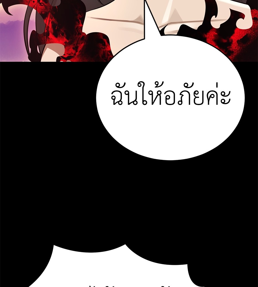 Reincarnation Path of The Underworld King ยอมรา ผู้พิพากษาจากนรก ตอนที่ 20 หน้า 33