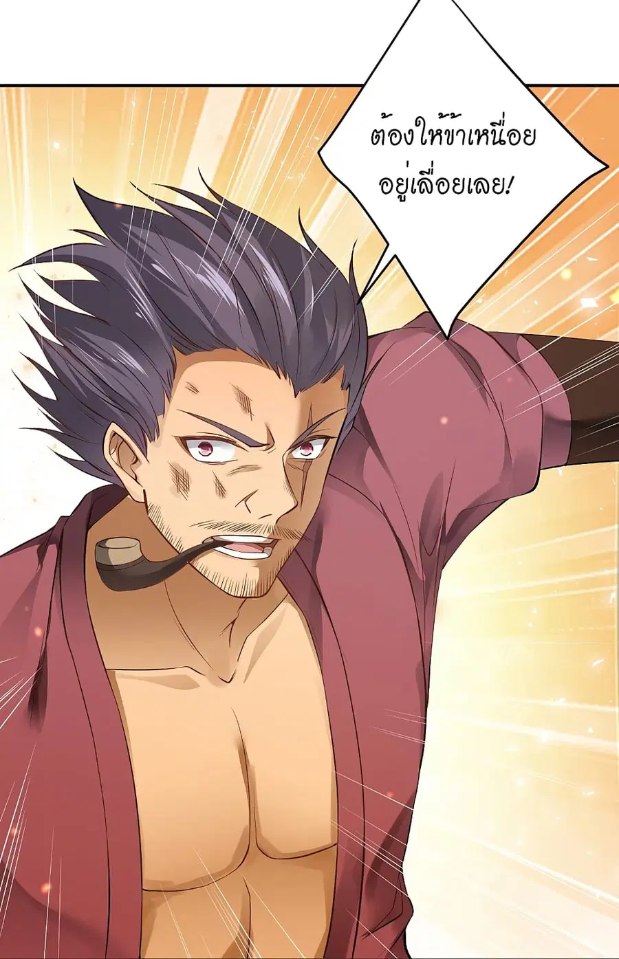 Against the Gods ตอนที่ 513 หน้า 41