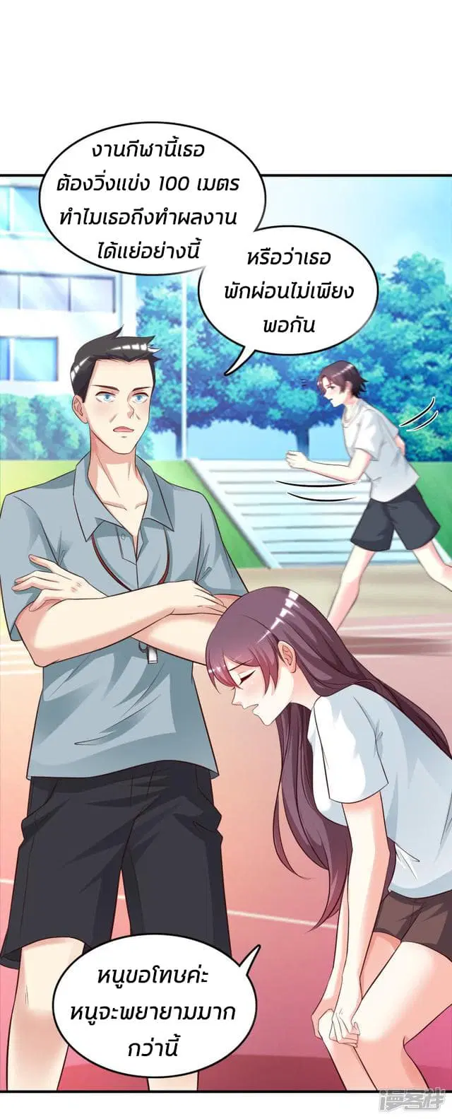 The Strongest Peach Blossom ตอนที่ 24 หน้า 30