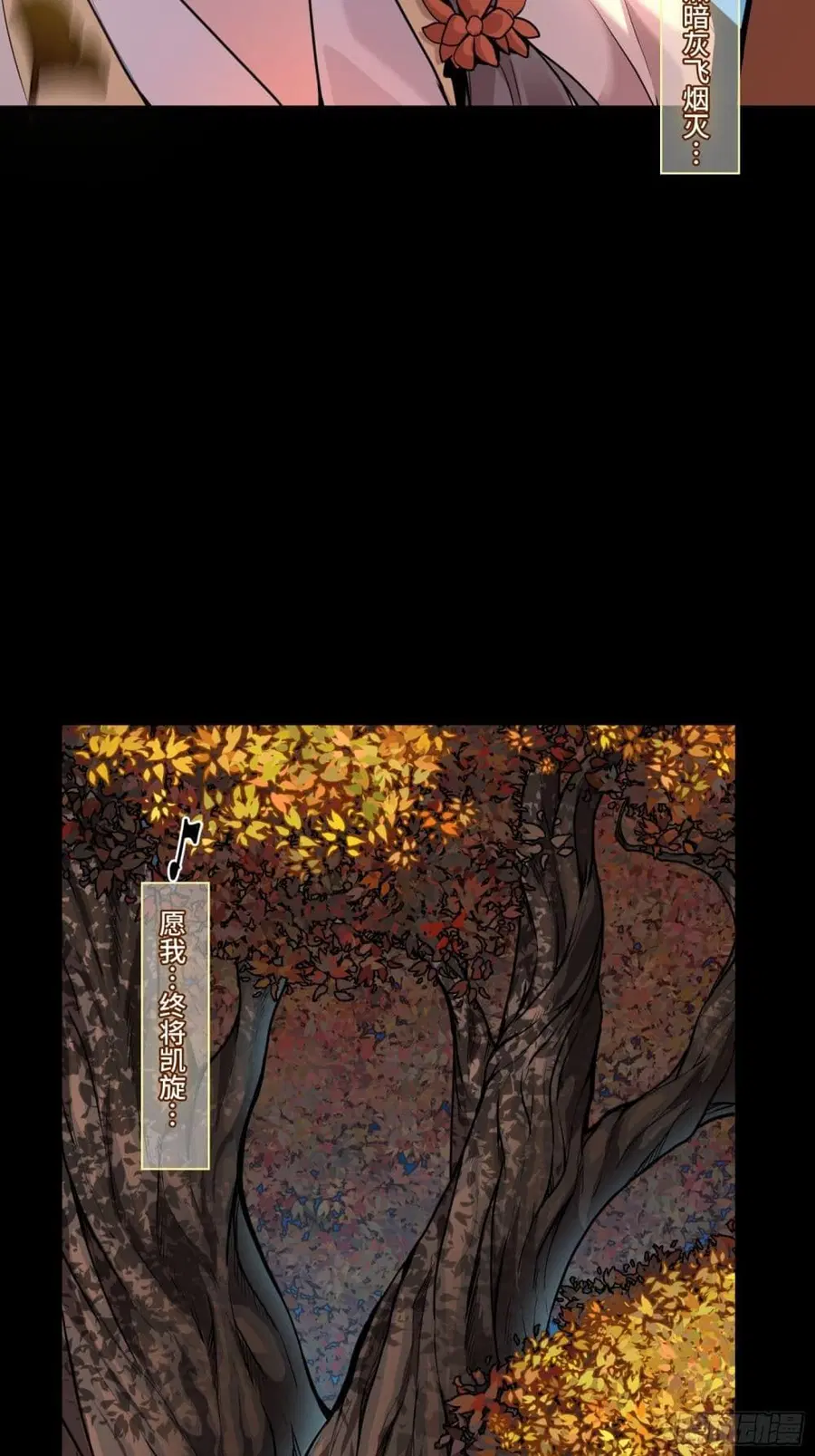Legend of Star General ตอนที่ 70 หน้า 67