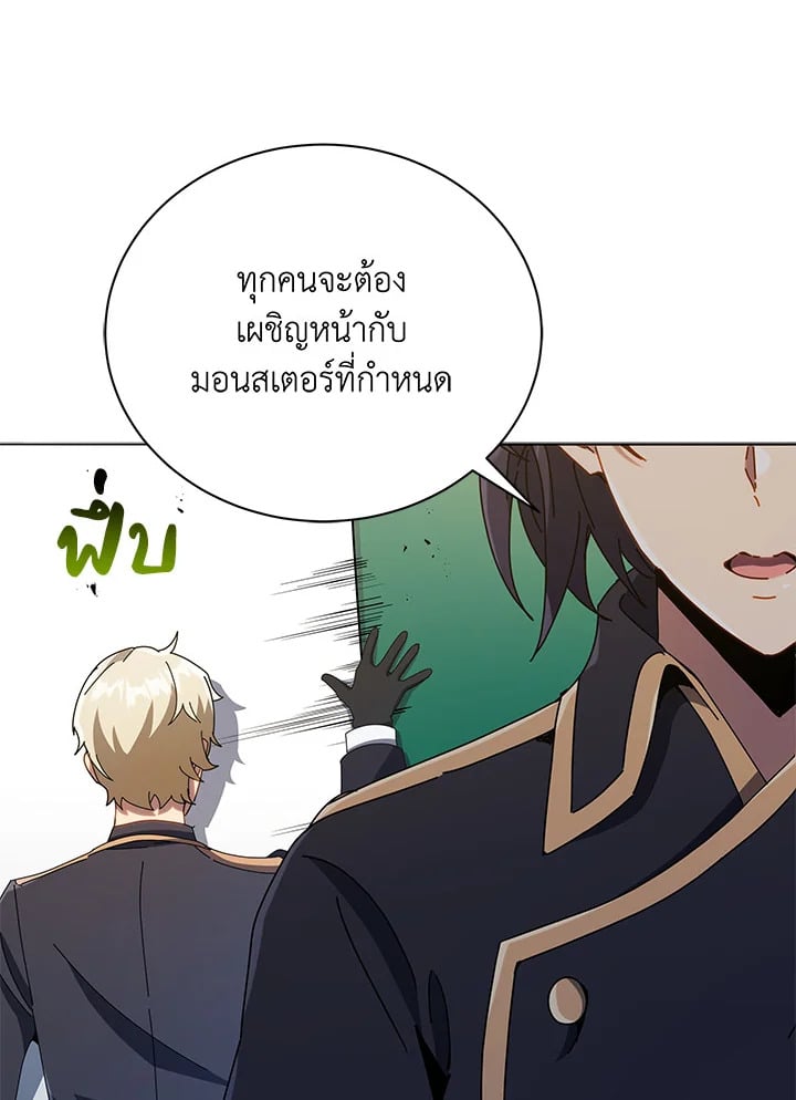 Necromancer Academy’s Genius Summoner ตอนที่ 28 หน้า 3