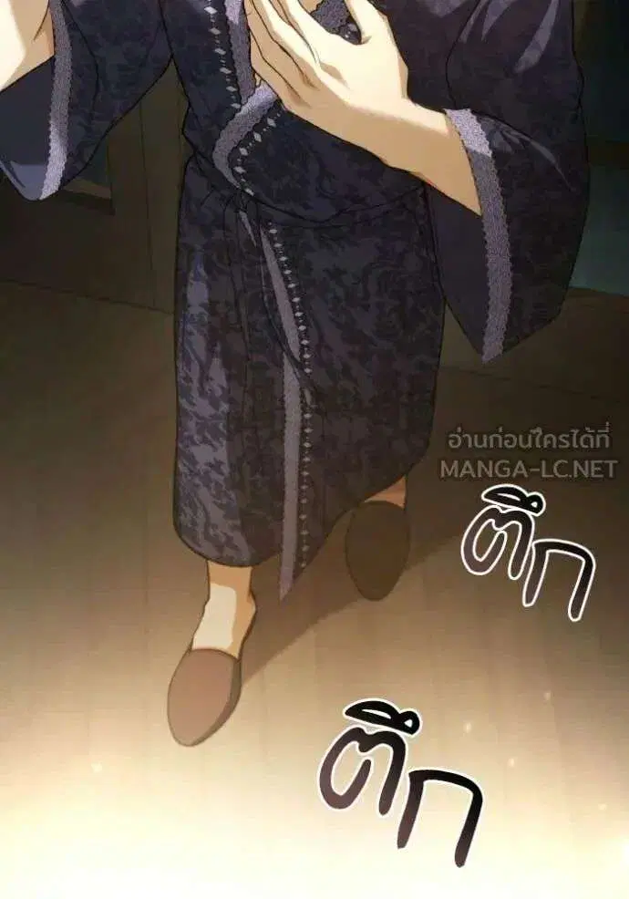 Sister I Am the Queen in This Life ตอนที่ 176 หน้า 169