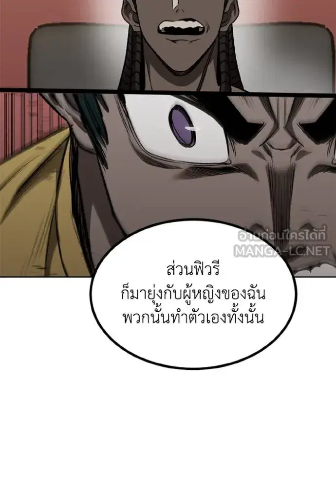 King of the Octagon ตอนที่ 176 หน้า 97