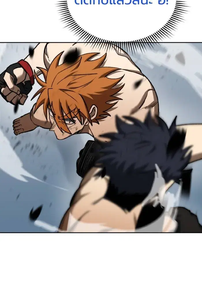 King of the Octagon ตอนที่ 103 หน้า 83