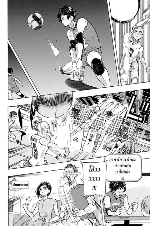 Haikyuu!! ตอนที่ 402 หน้า 10