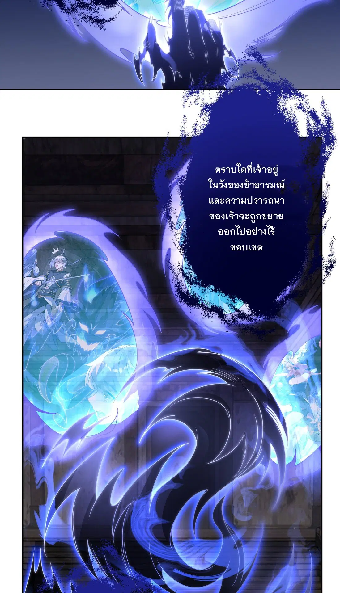 My Female Disciples are all Future Masters of the Heavens ตอนที่ 54 หน้า 40