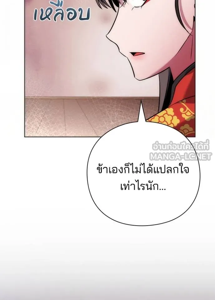 Night of the Ogre ตอนที่ 68 หน้า 165