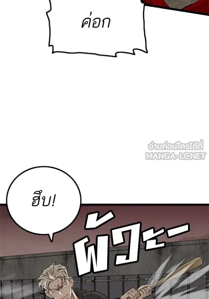 Bad Guy ตอนที่ 229 หน้า 18