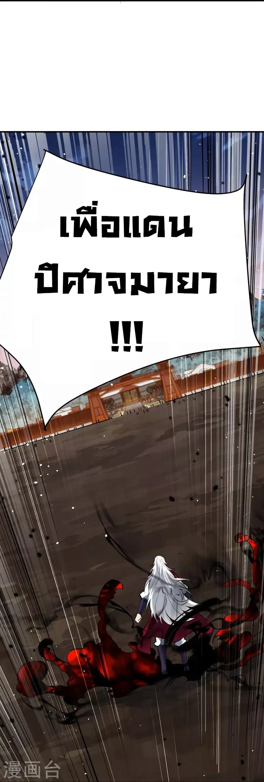 Against the Gods ตอนที่ 514 หน้า 12