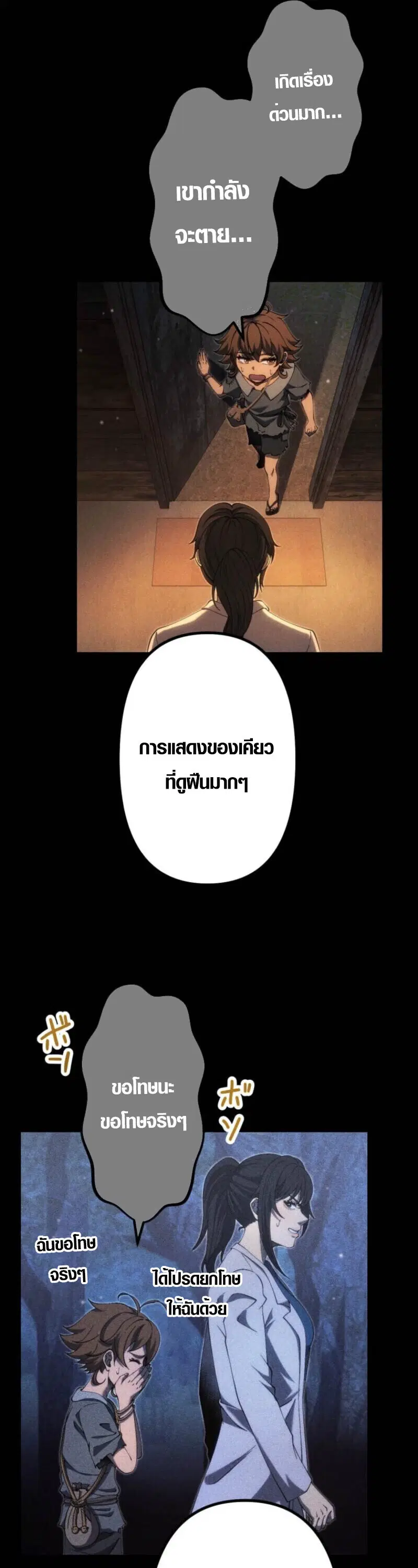 Mr. War: The Ultimate Ex-Soldier – มิสเตอร์วอร์: อดีตทหารที่แข็งแกร่งที่สุด ตอนที่ 44 หน้า 32