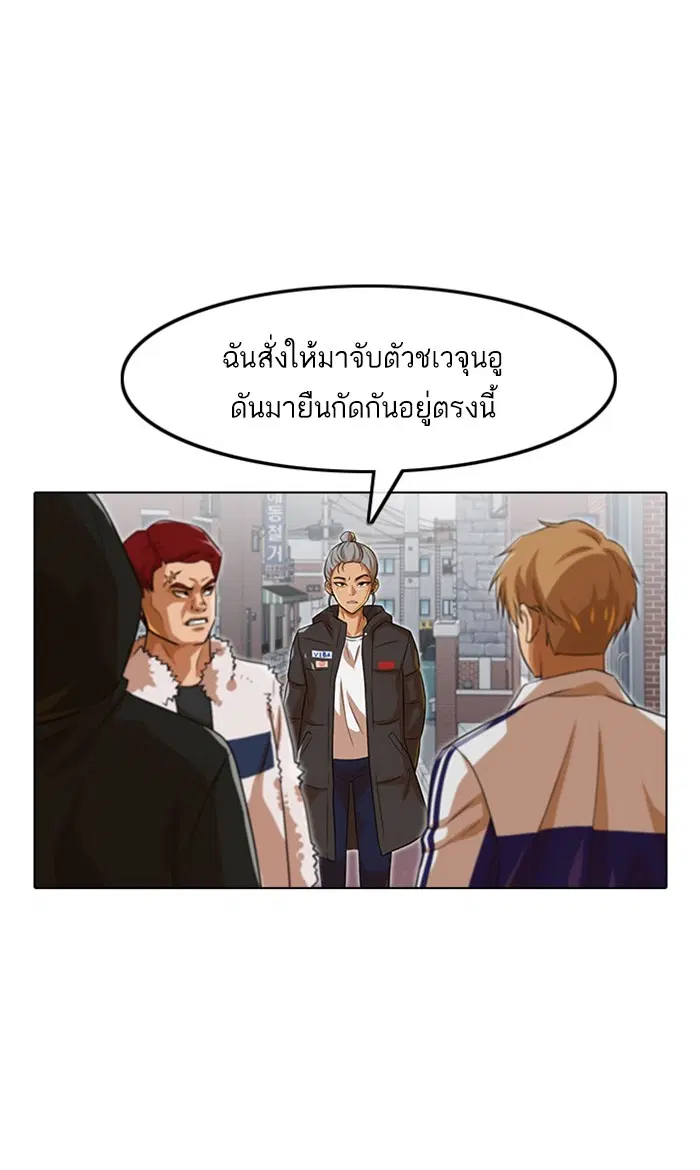 Random Chat ตอนที่ 150 หน้า 60
