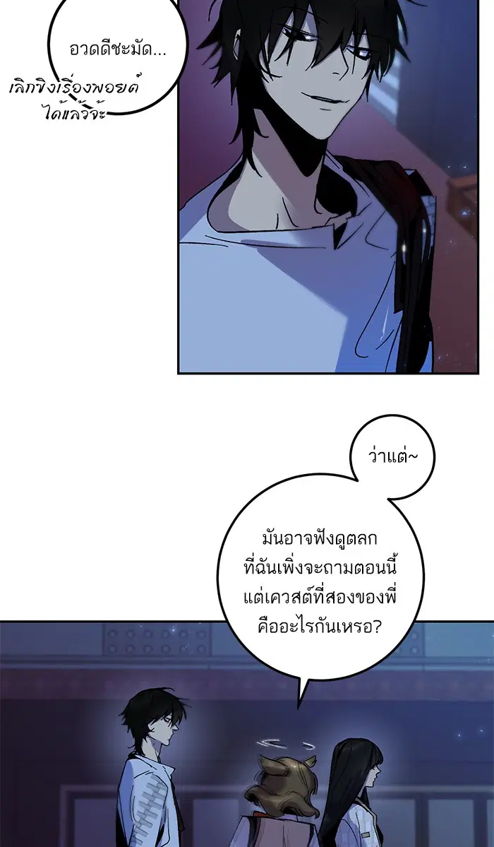 Return to Player ตอนที่ 14 หน้า 36