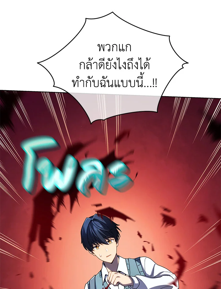 Necromancer Academy’s Genius Summoner ตอนที่ 5 หน้า 82