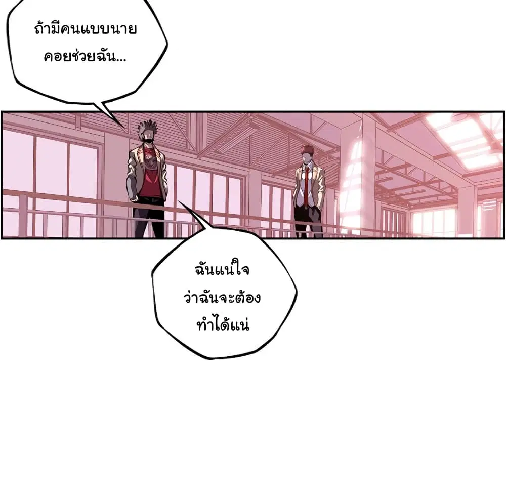 SuperNova ตอนที่ 122 หน้า 72