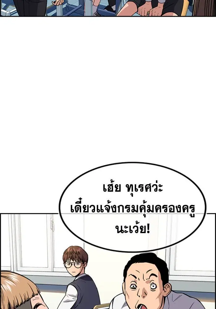 True Education ตอนที่ 111 หน้า 14