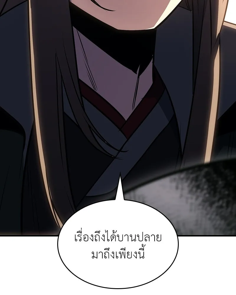 I Reincarnated As The Crazed Heir เกิดอีกทีเป็นว่าที่ประมุขลัทธิมาร ตอนที่ 133 หน้า 16