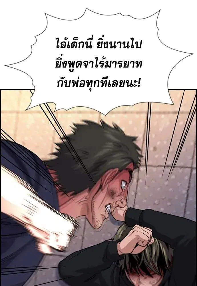 True Education ตอนที่ 251 หน้า 38