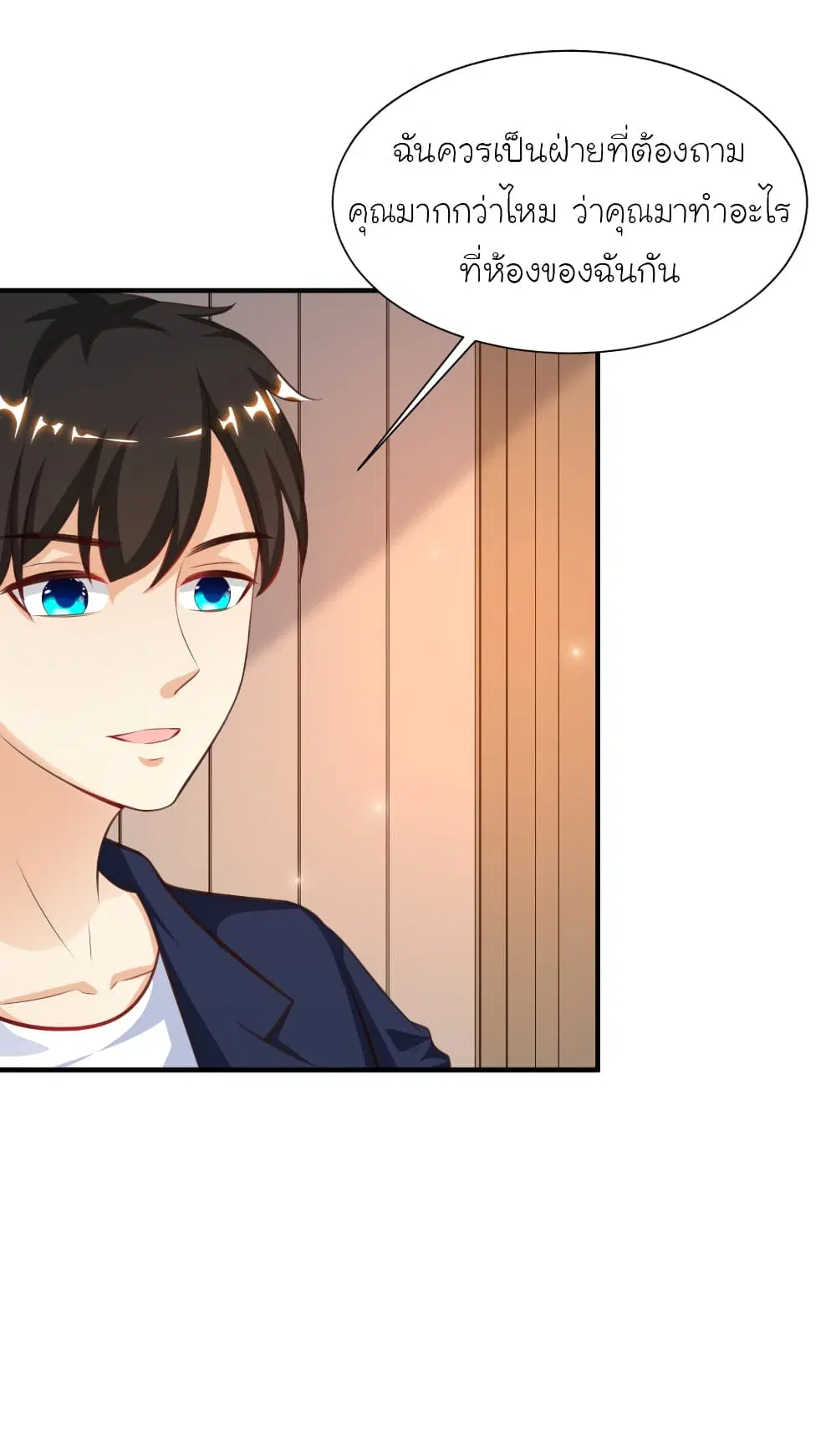 The Strongest Peach Blossom ตอนที่ 93 หน้า 10