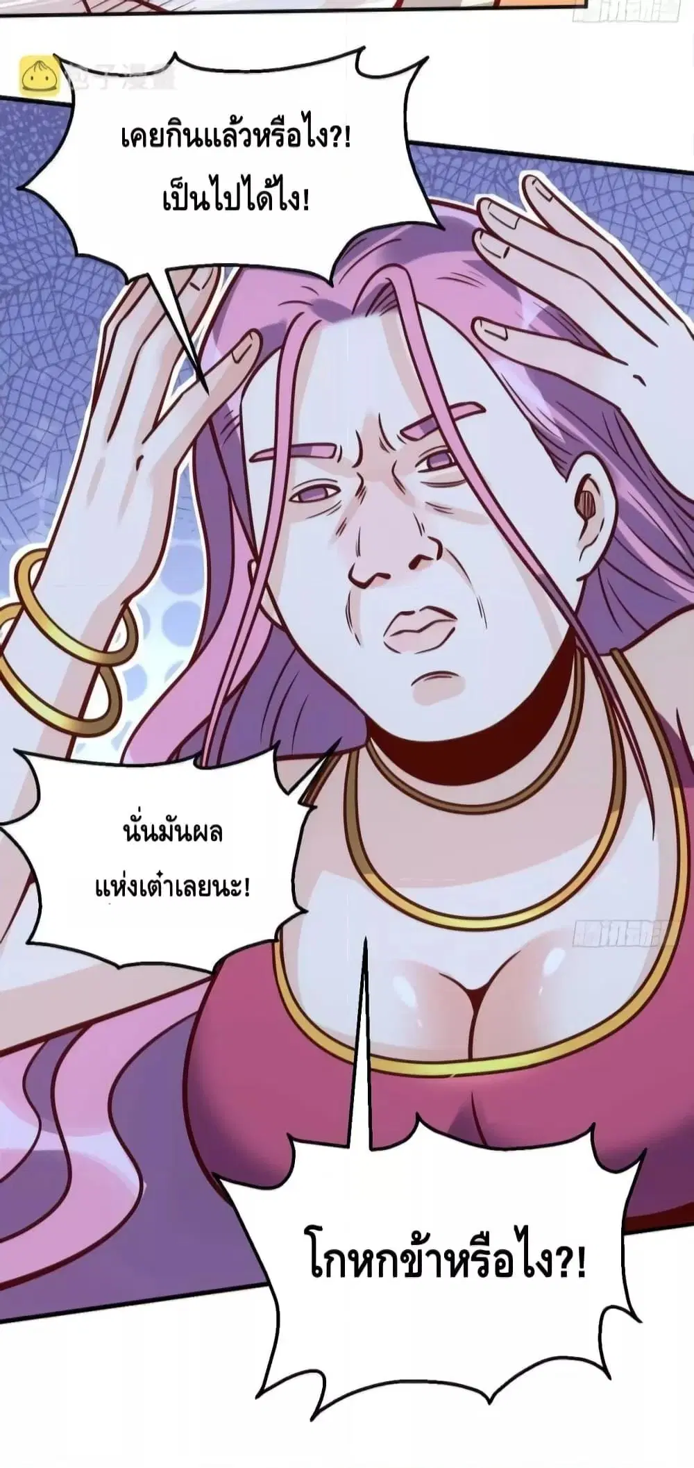 It Turns Out That I Am A Big Cultivator ตอนที่ 140 หน้า 38