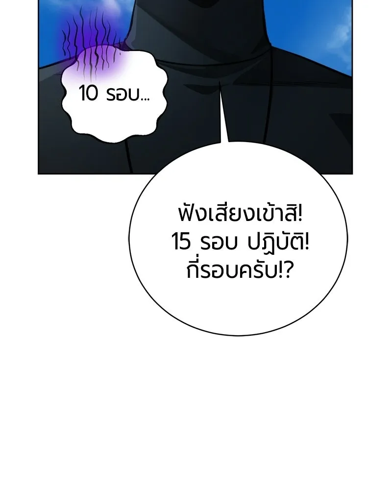 The Magic Tower’s Problem Child ตัวอันตรายแห่งหอคอยเวท ตอนที่ 39 หน้า 124
