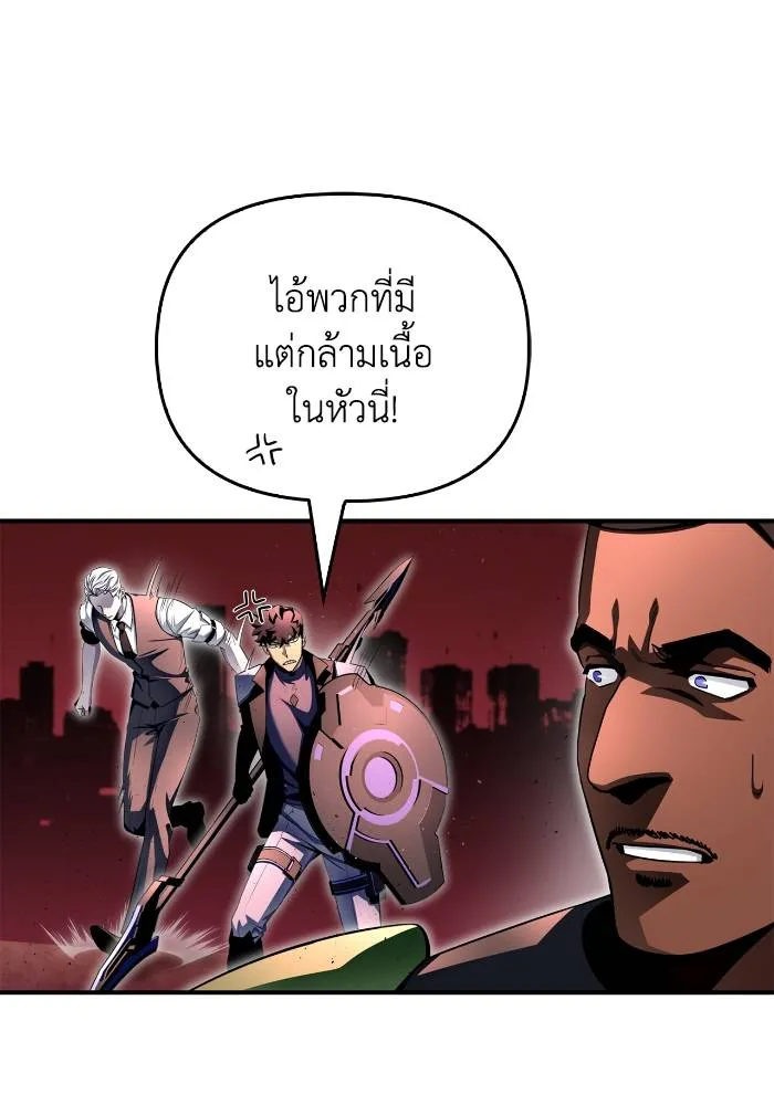 Superhuman Battlefield เกมของยอดมนุษย์ ตอนที่ 107 หน้า 74