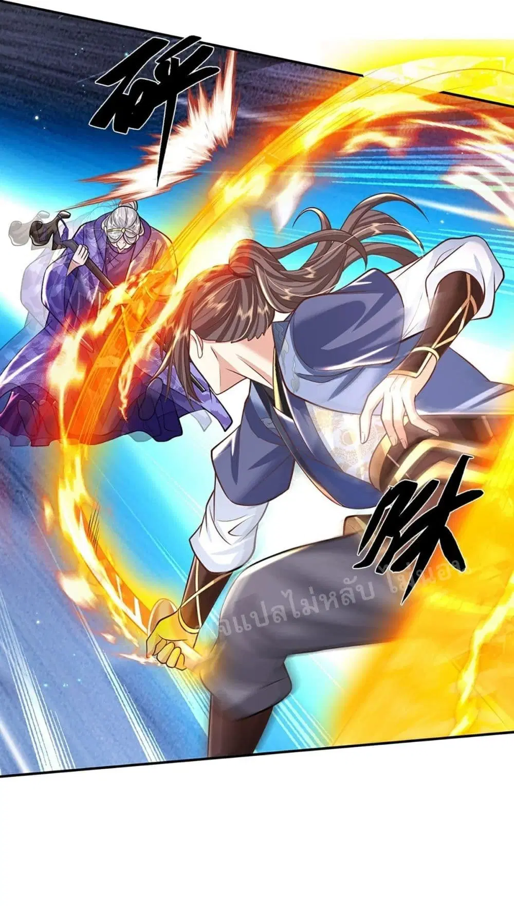 Royal God of War, Rising Dragon ตอนที่ 124 หน้า 25