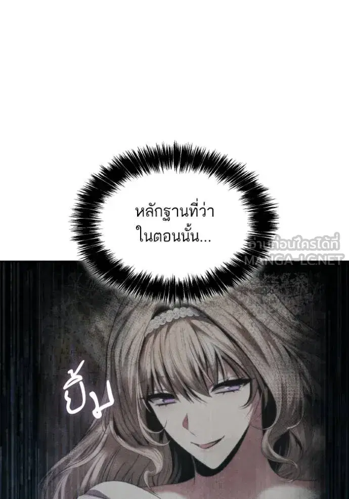 I Am the Queen in This Life ตอนที่ 175 หน้า 137
