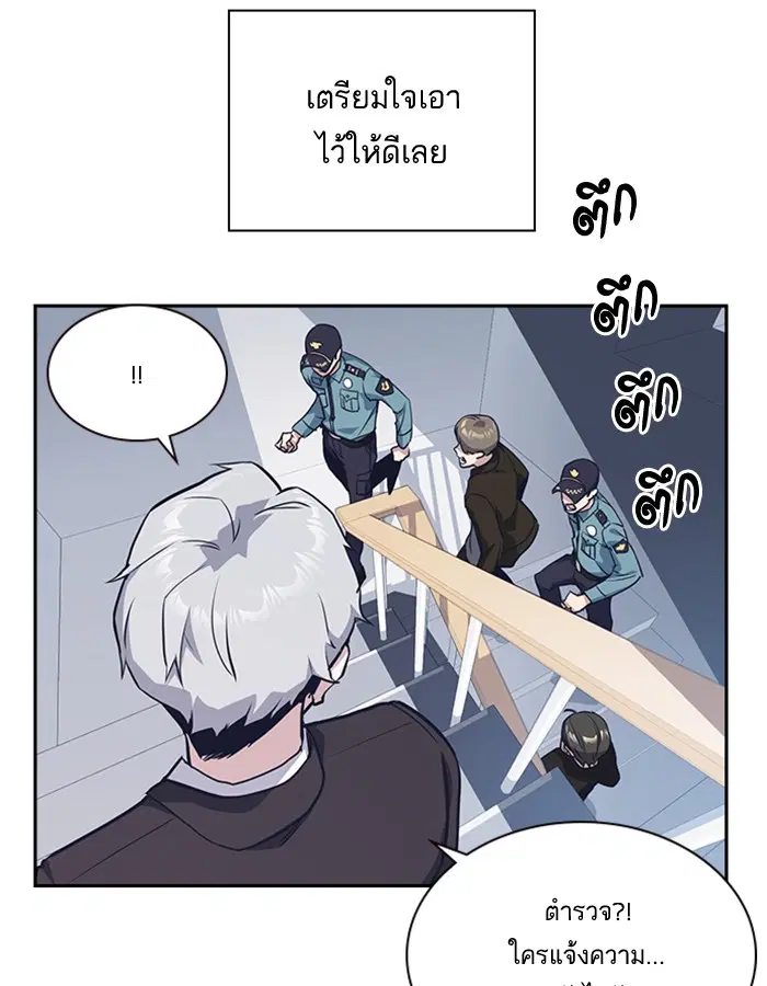 Study Group ตอนที่ 20 หน้า 115