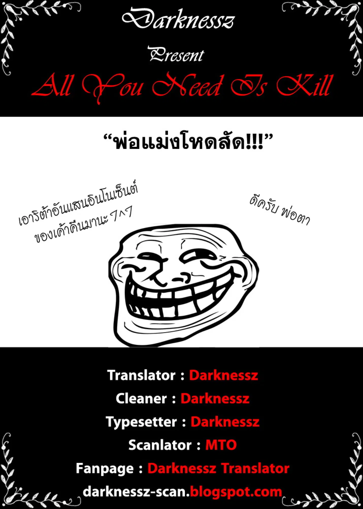 All You Need Is Kill ตอนที่ 8 หน้า 23