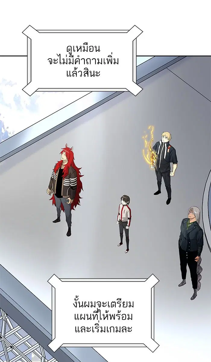 Tower of God ตอนที่ 486 หน้า 130