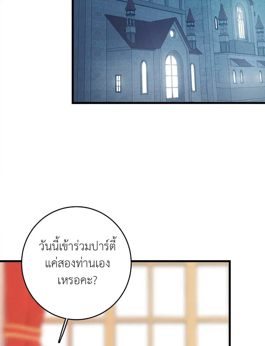 The Young Lady Is a Royal Chef ตอนที่ 13 หน้า 6