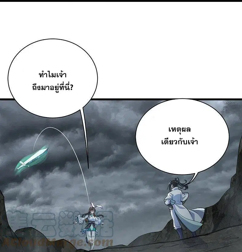 Matchless Emperor ตอนที่ 281 หน้า 10