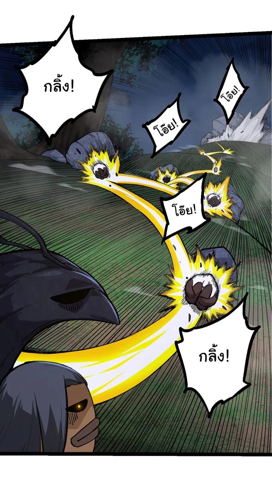 Evolution from the Big Tree ตอนที่ 72 หน้า 51