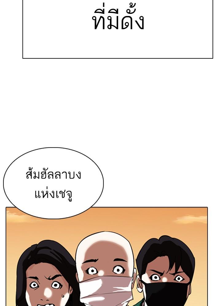 Lookism ตอนที่ 304 หน้า 12