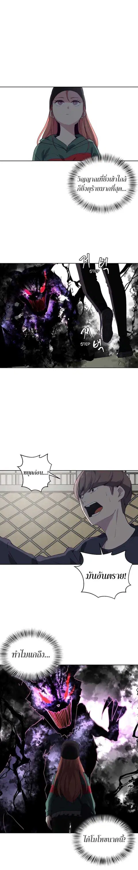 The Boy of Death ตอนที่ 6 หน้า 23