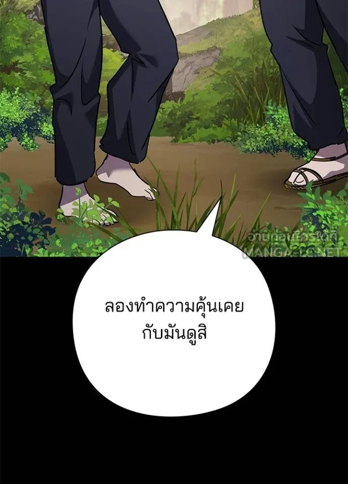 Night of the Ogre ตอนที่ 98 หน้า 147