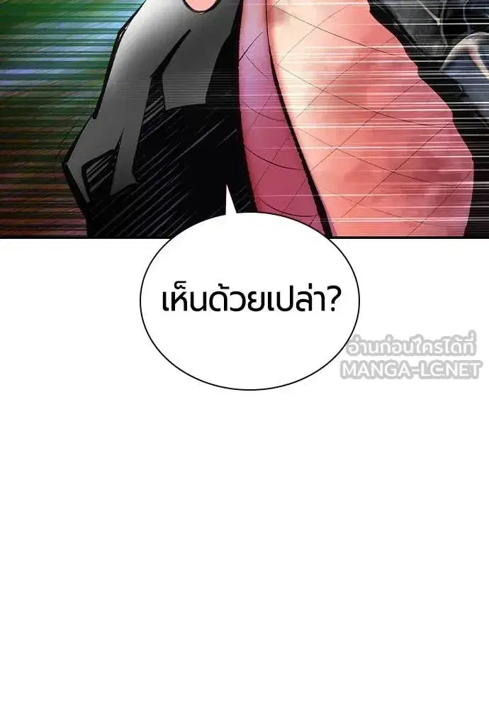 Jungle Juice ตอนที่ 166 หน้า 136