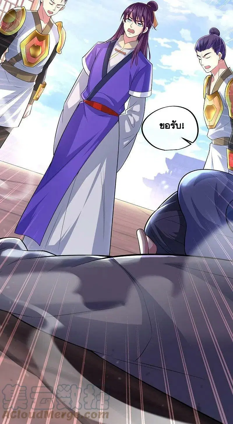 Peerless Battle Spirit ตอนที่ 442 หน้า 18