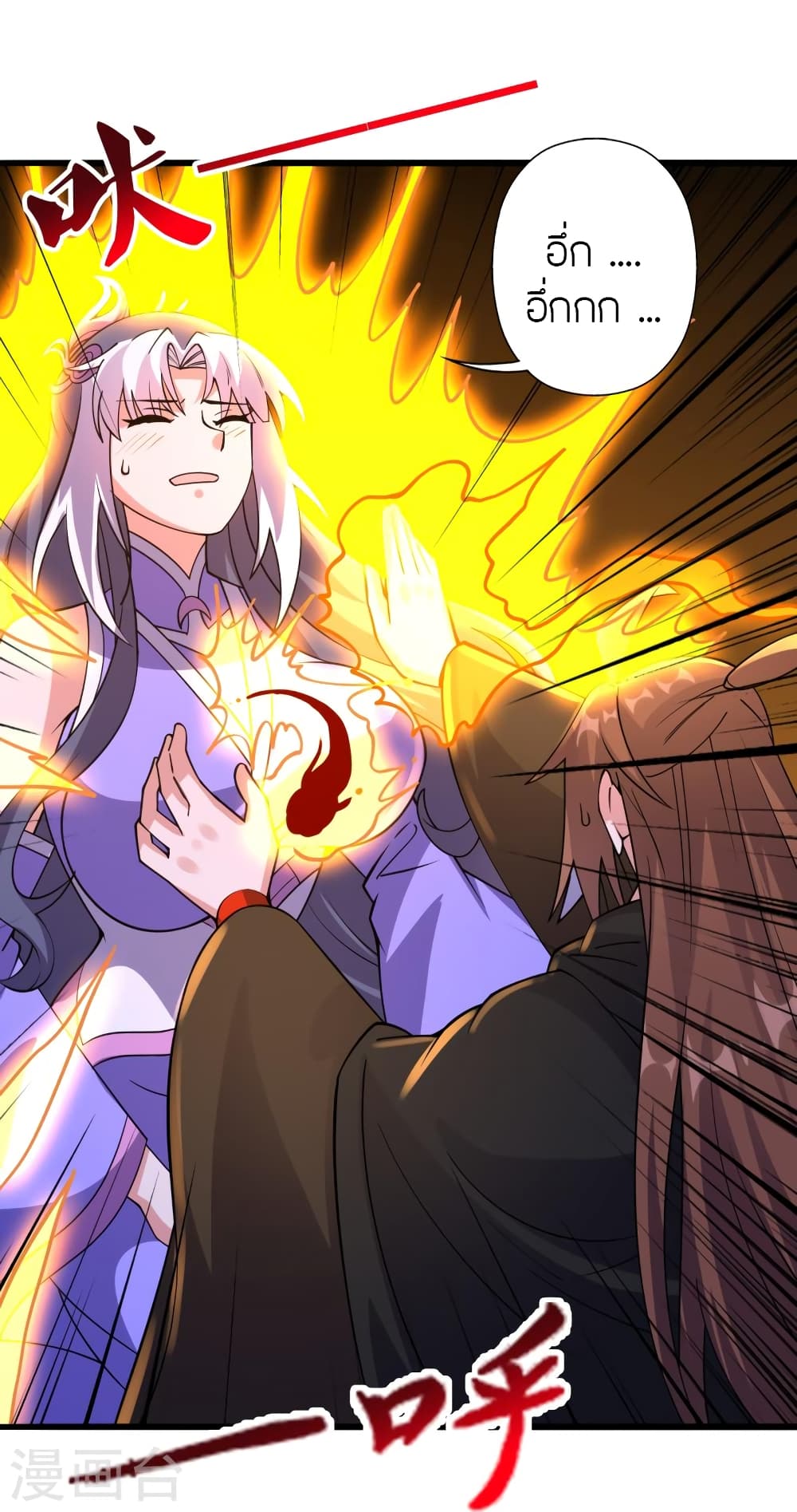 Banished Disciple’s Counterattack ราชาอมตะผู้ถูกขับไล่ ตอนที่ 453 หน้า 43