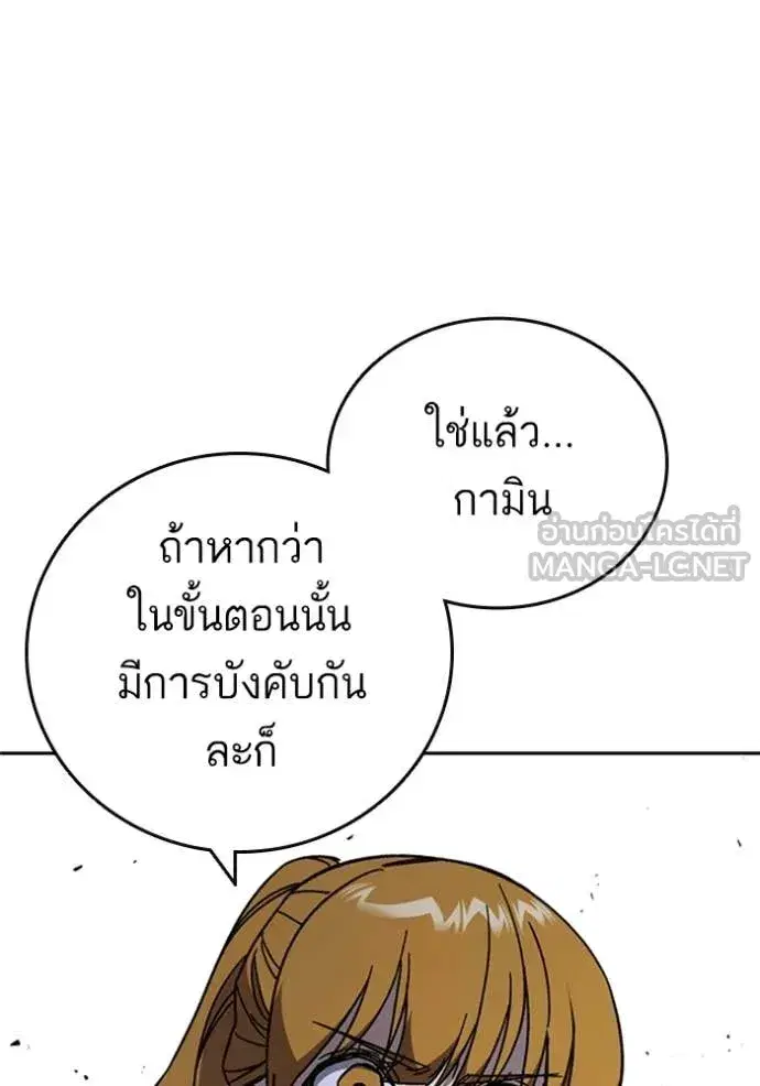 Study Group ตอนที่ 299 หน้า 83